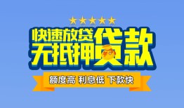 深圳借钱社保信用贷款-深圳借钱个人小额贷款-深圳借钱身份证办理贷款