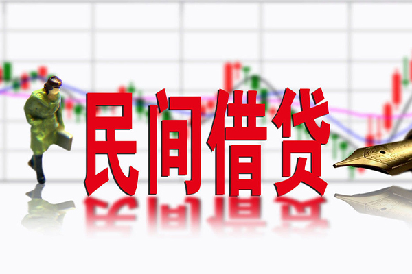 深圳借钱民间借贷-深圳借钱空放私借-深圳借钱应急贷款服务咨询