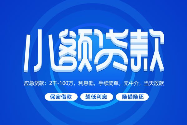 深圳借钱个人借贷好吗