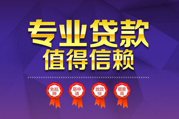 深圳借钱个人借贷电话号码