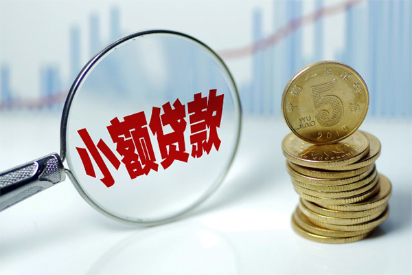 深圳借钱哪里可以小额贷款
