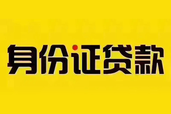 深圳借钱民间借贷网