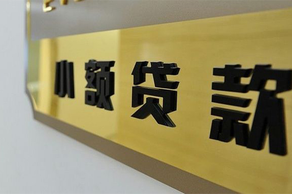 深圳借钱二次抵押贷款