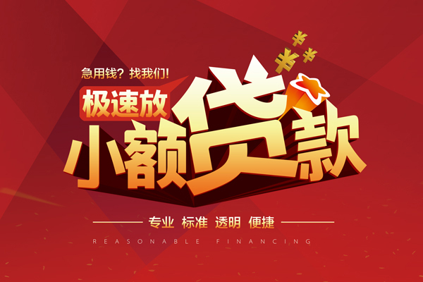 深圳借钱个人借贷放款