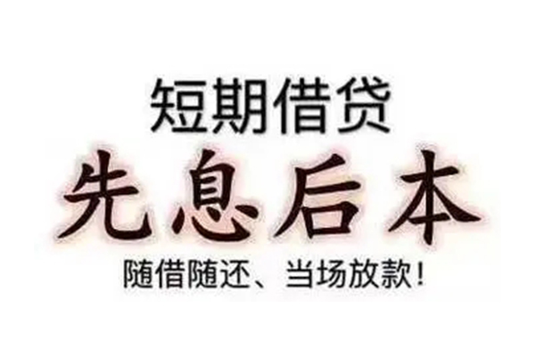 深圳借钱私借短借