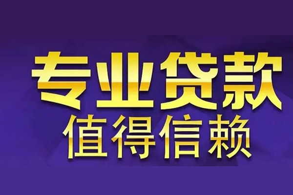 深圳借钱身份证贷款