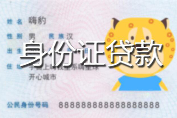 深圳借钱私人借钱怎么收费