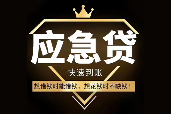 深圳借钱个人小额贷款