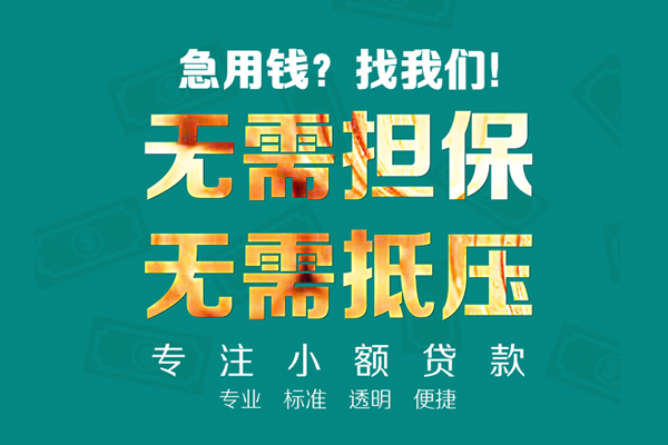 深圳借钱正规私人借贷