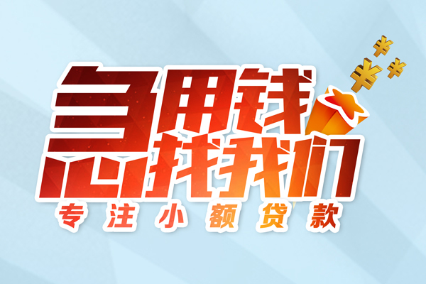 深圳借钱身份证抵押贷款