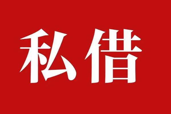 深圳借钱小额贷款不查征信