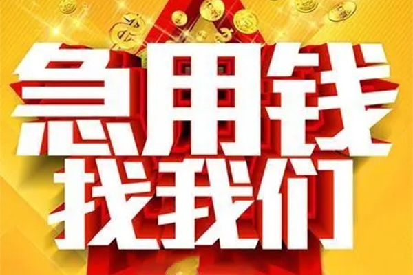 深圳借钱身份证贷款平台