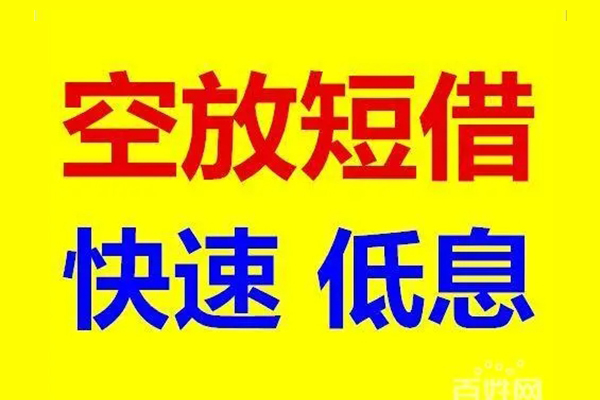 深圳借钱个人放贷
