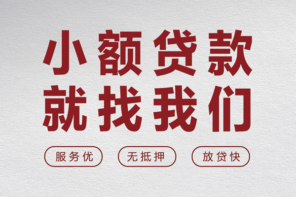 深圳借钱私借空放当场拿钱
