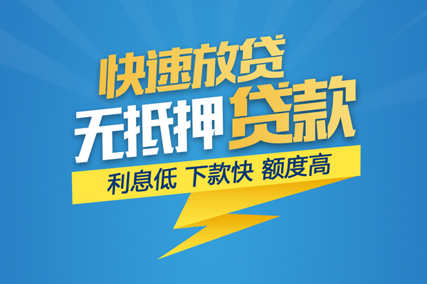 深圳借钱短期空放