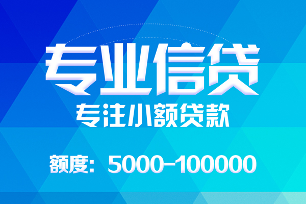 深圳借钱民间小额借贷