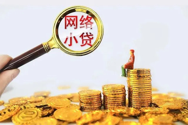 深圳借钱小额空放