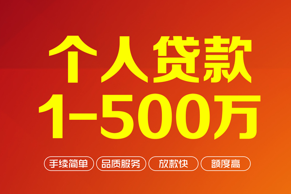 深圳借钱贷款当天放款