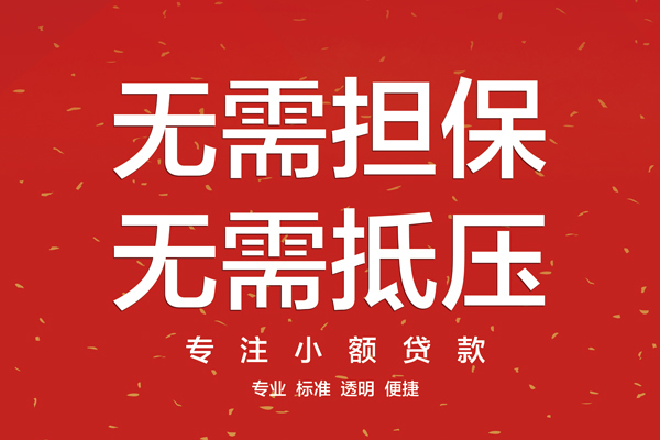 深圳借钱身份证线下贷款
