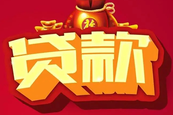 深圳借钱身份证贷款平台
