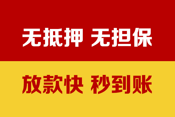 深圳借钱空放借钱不看资产