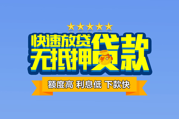 深圳借钱民间借贷